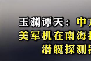 扬科维奇执教国足胜率27%：世预赛客胜泰国，亚洲杯小组出局